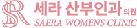 세라산부인과 로고 이미지