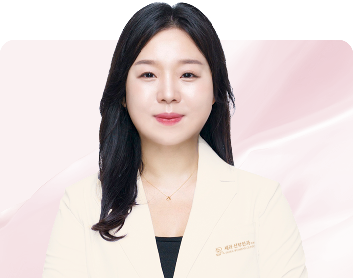 세라산부인과 신은서 원장